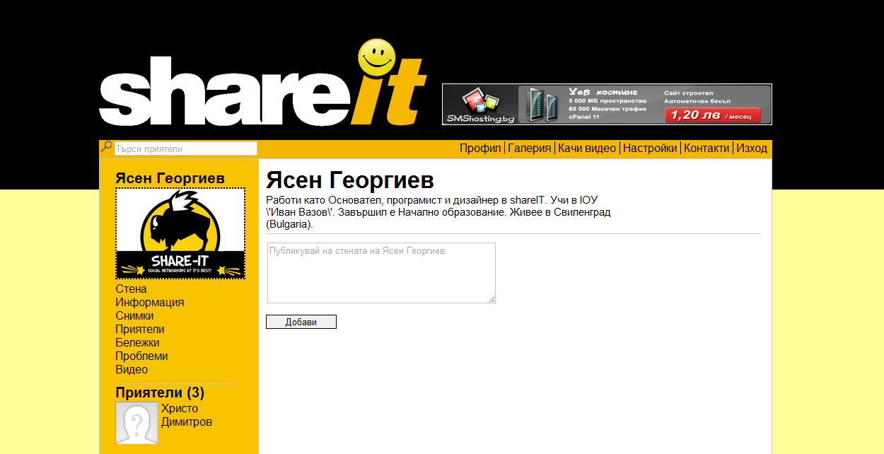 ShareIT